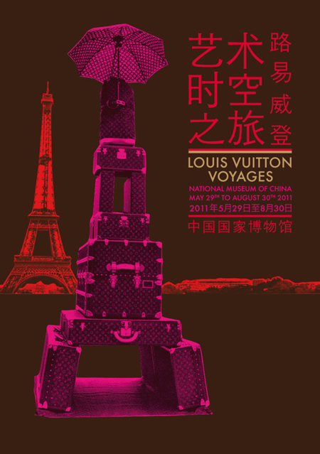 Louis Vuitton Voyages exhibit invite