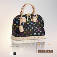 Louis Vuitton's Korean site