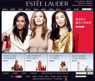 estee-lauder-chinese-homepage