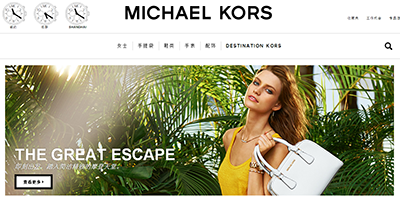 Michael Kors China Web site2